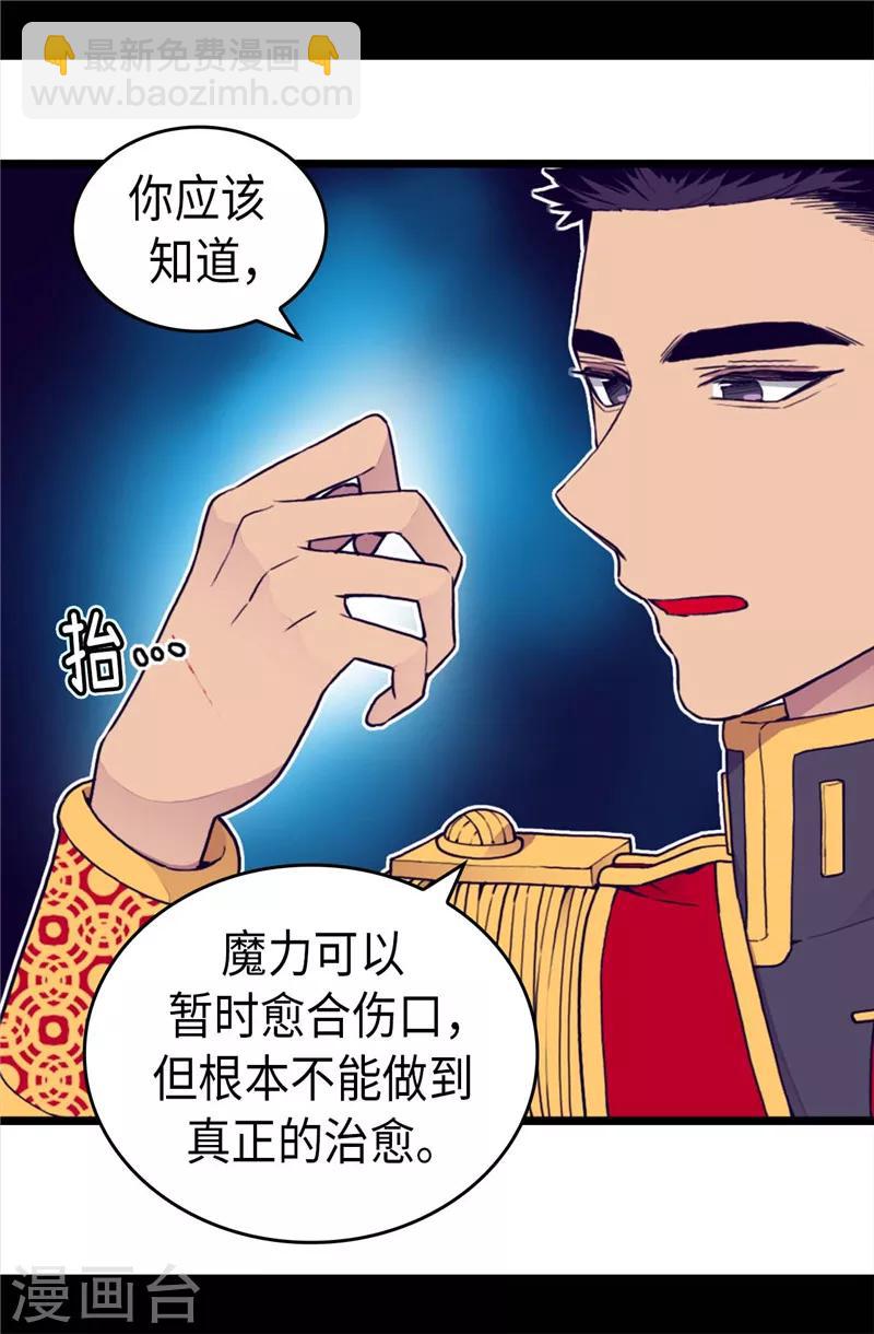 第369话 另有所图3
