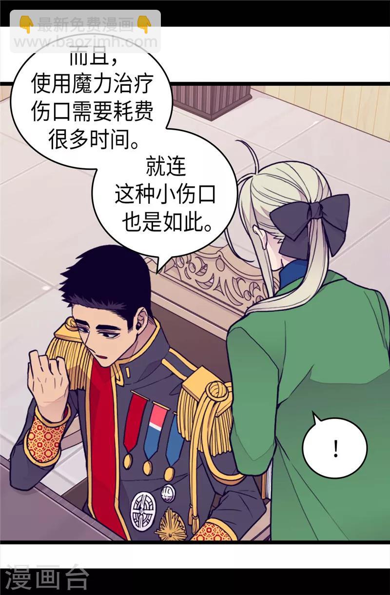第369话 另有所图4