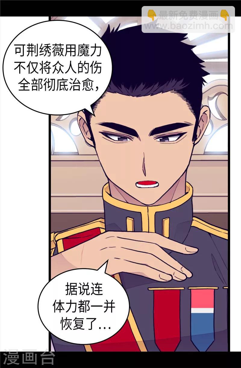 第369话 另有所图5