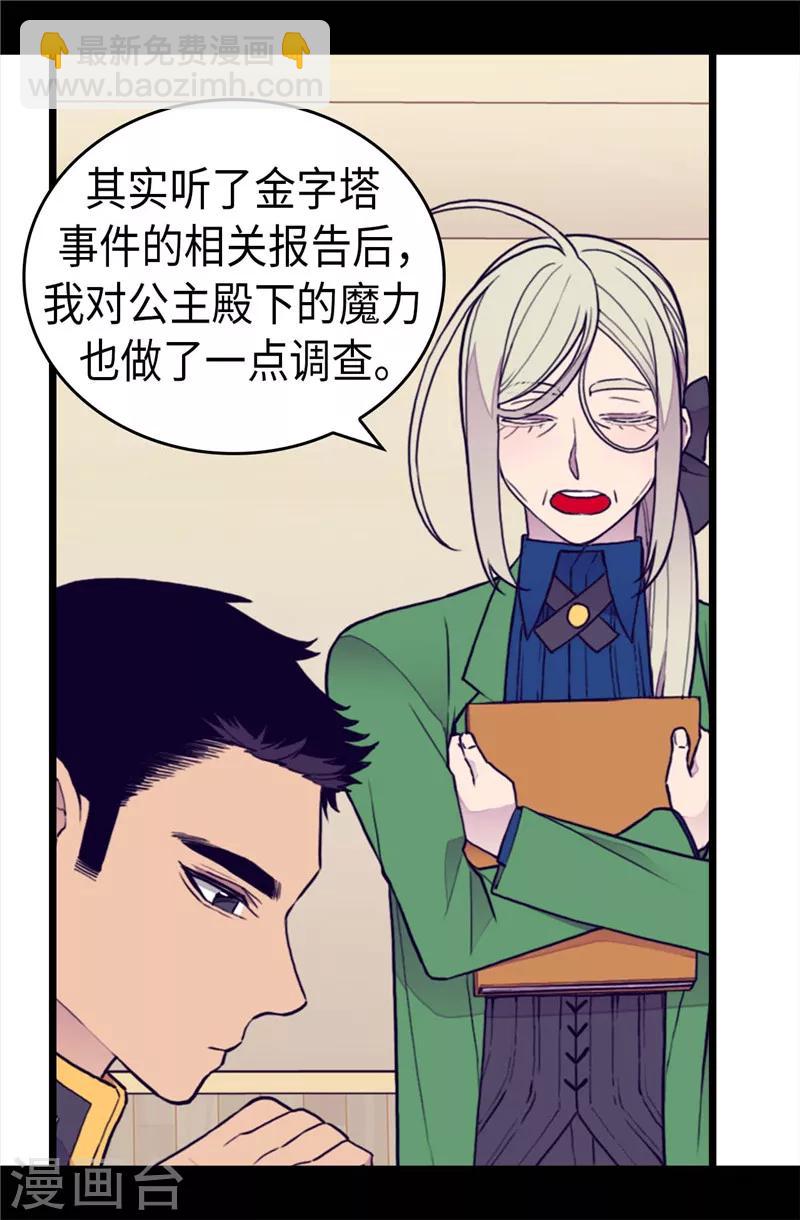 第369话 另有所图7