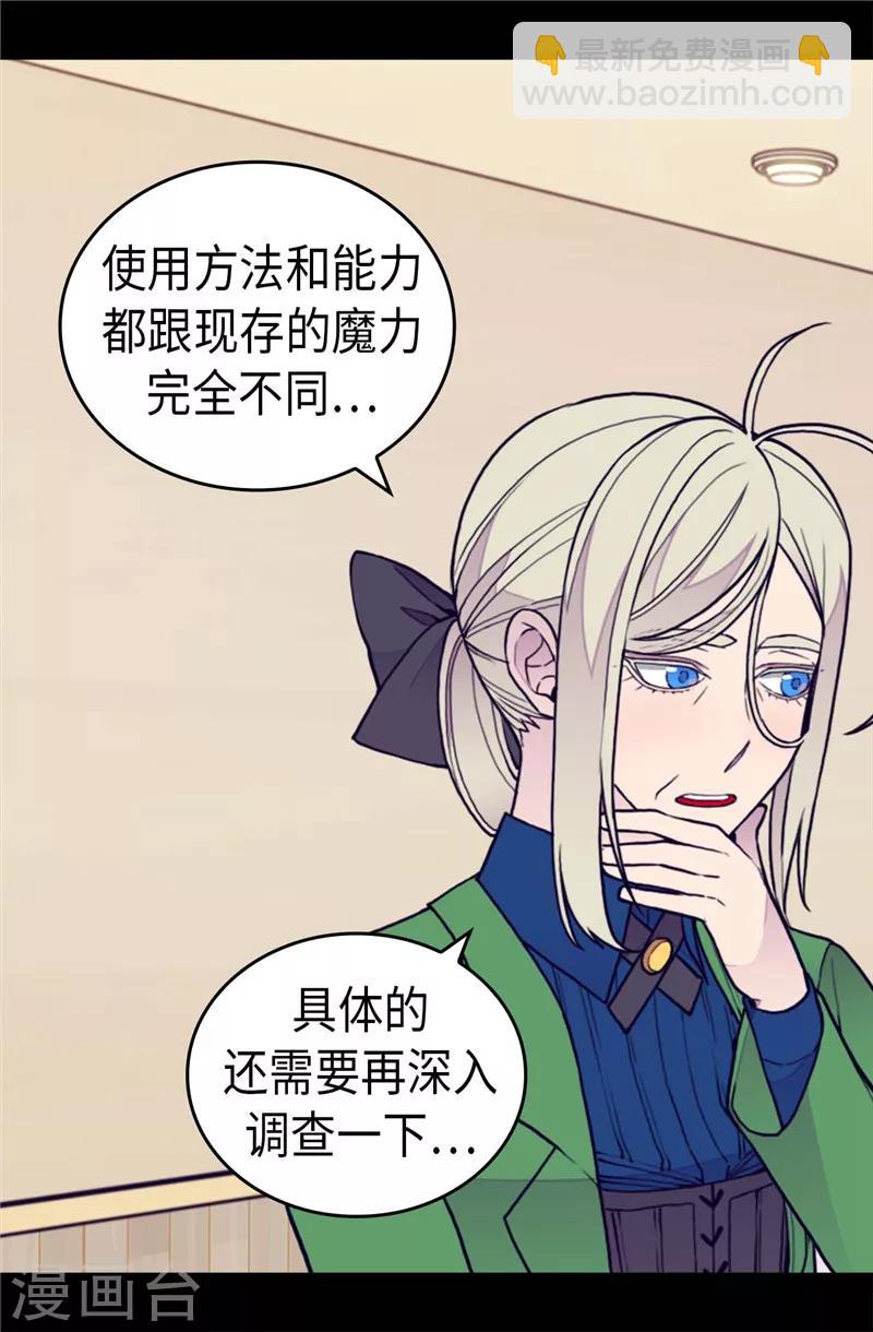 第369话 另有所图8
