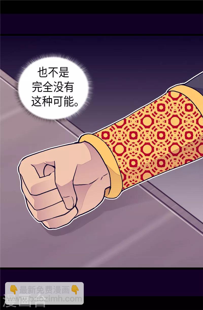 第370话 立刻带绣薇回国1