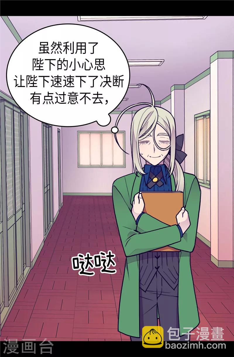 第370话 立刻带绣薇回国11