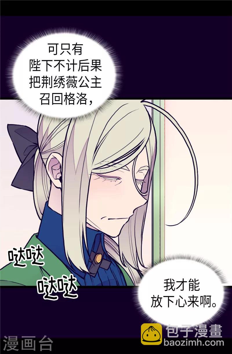 第370话 立刻带绣薇回国12