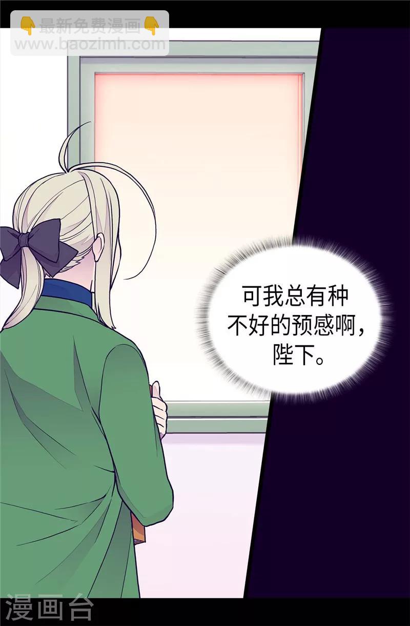 第370话 立刻带绣薇回国14