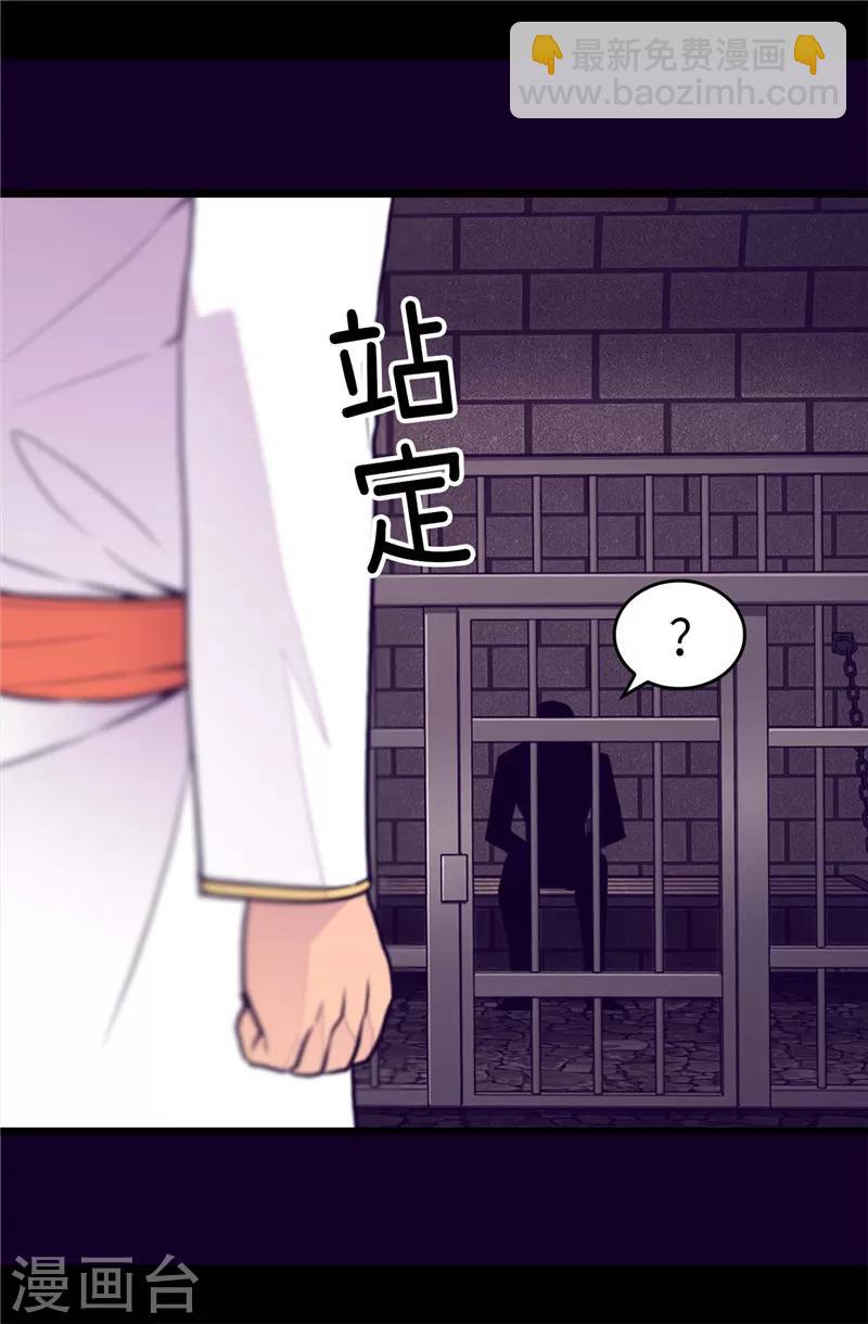 第370话 立刻带绣薇回国18