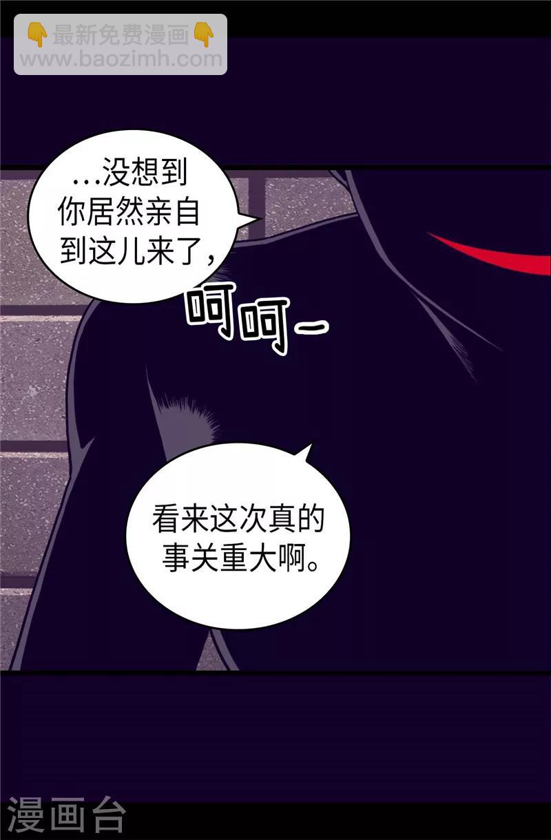 第370话 立刻带绣薇回国19