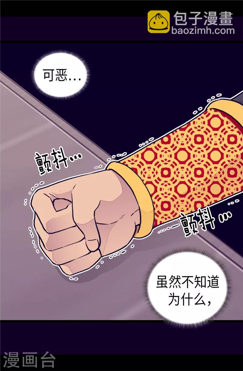 第370话 立刻带绣薇回国2