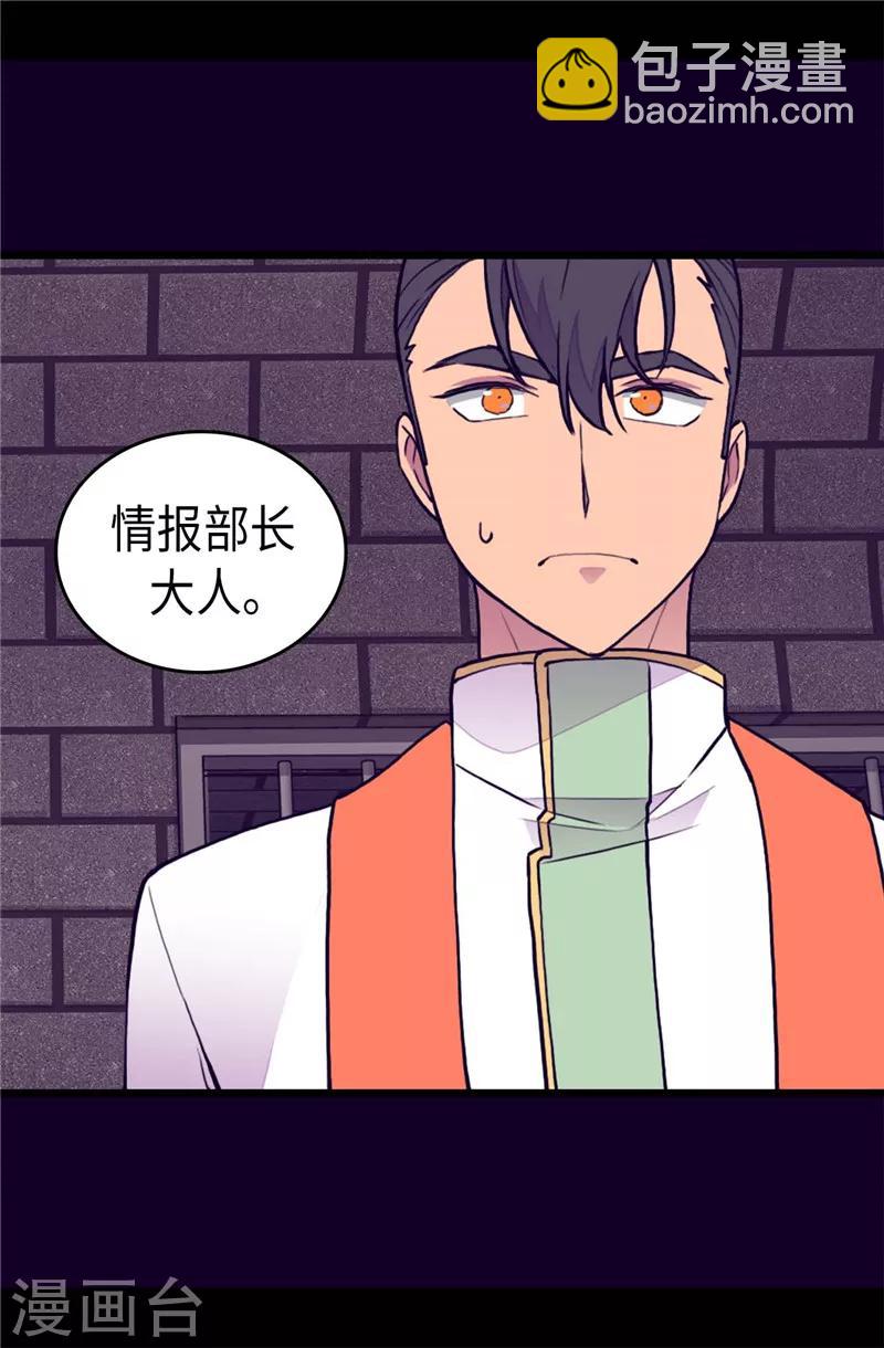 第370话 立刻带绣薇回国20