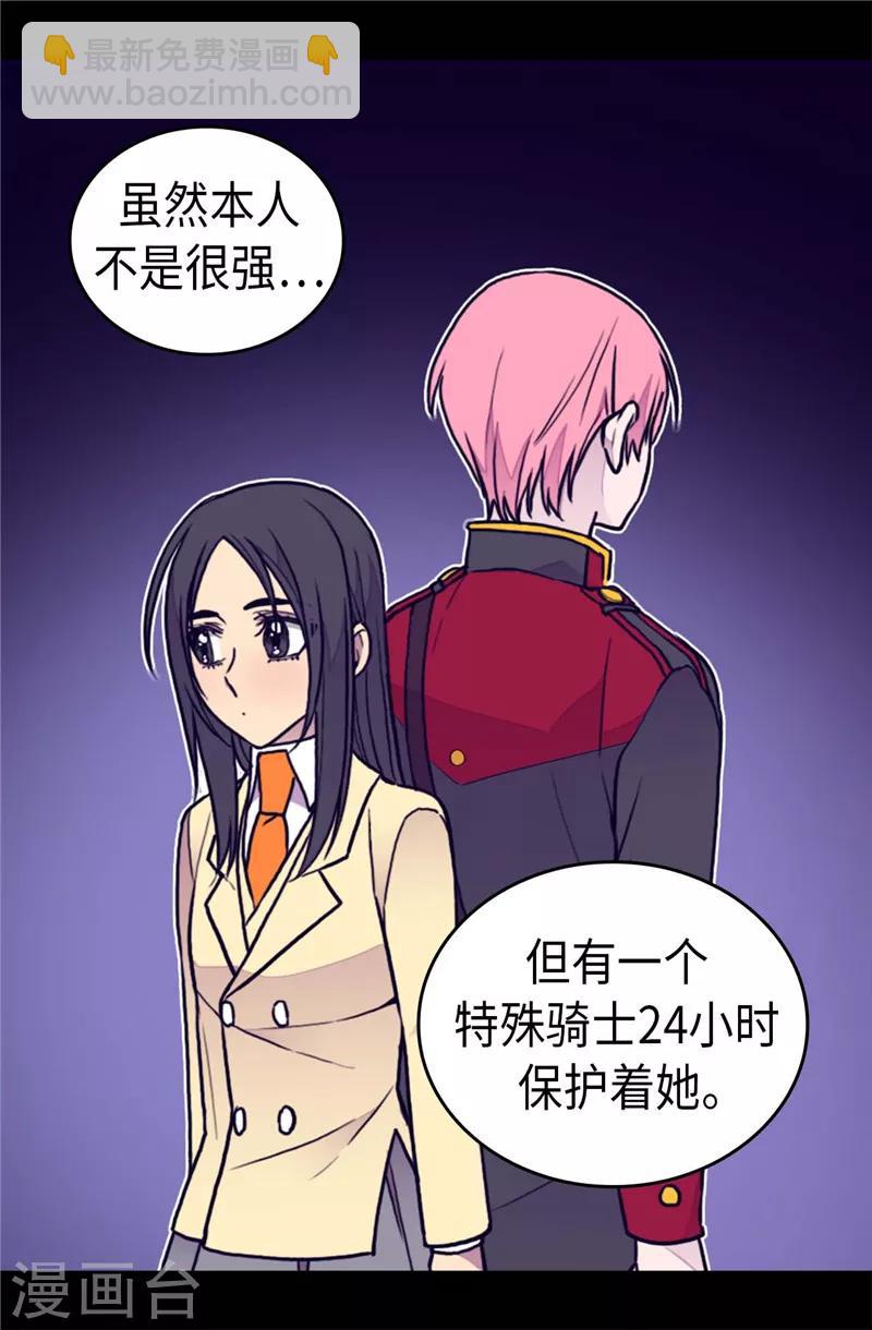 第370话 立刻带绣薇回国23