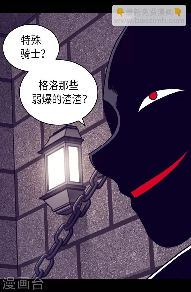 第370话 立刻带绣薇回国24