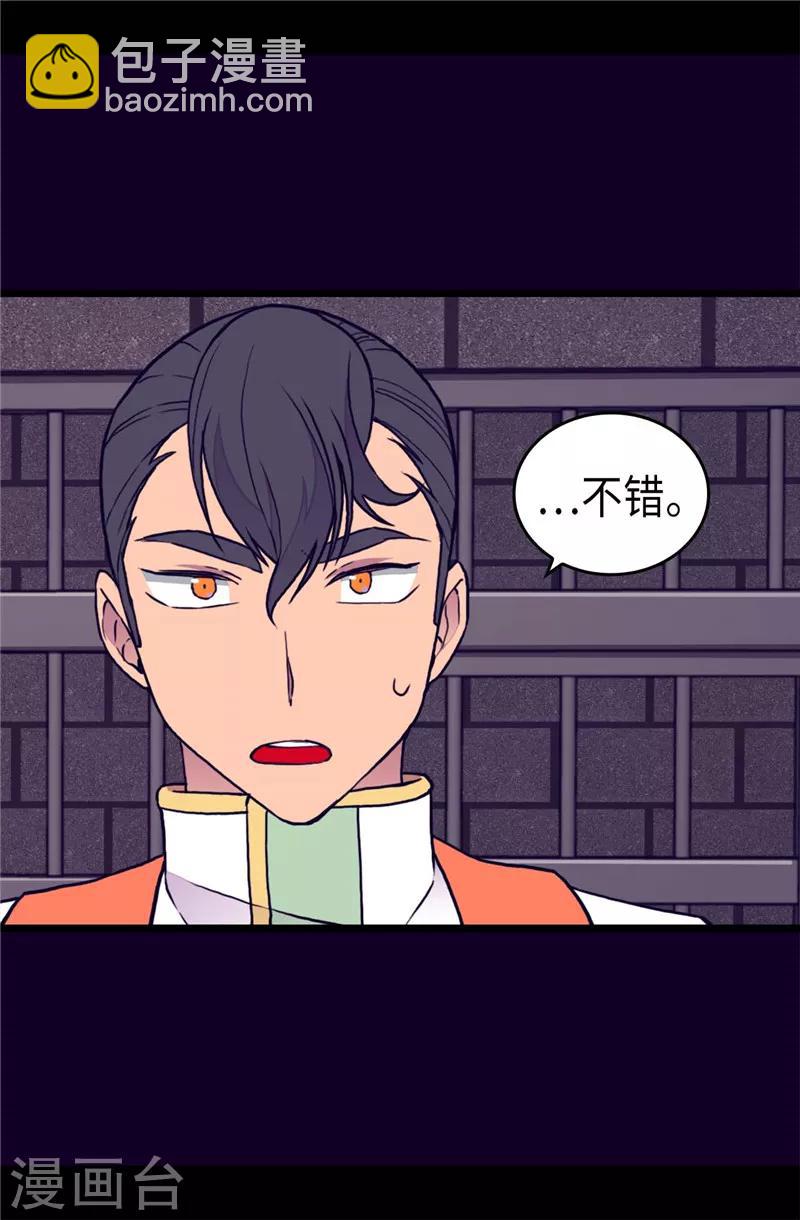 第370话 立刻带绣薇回国25