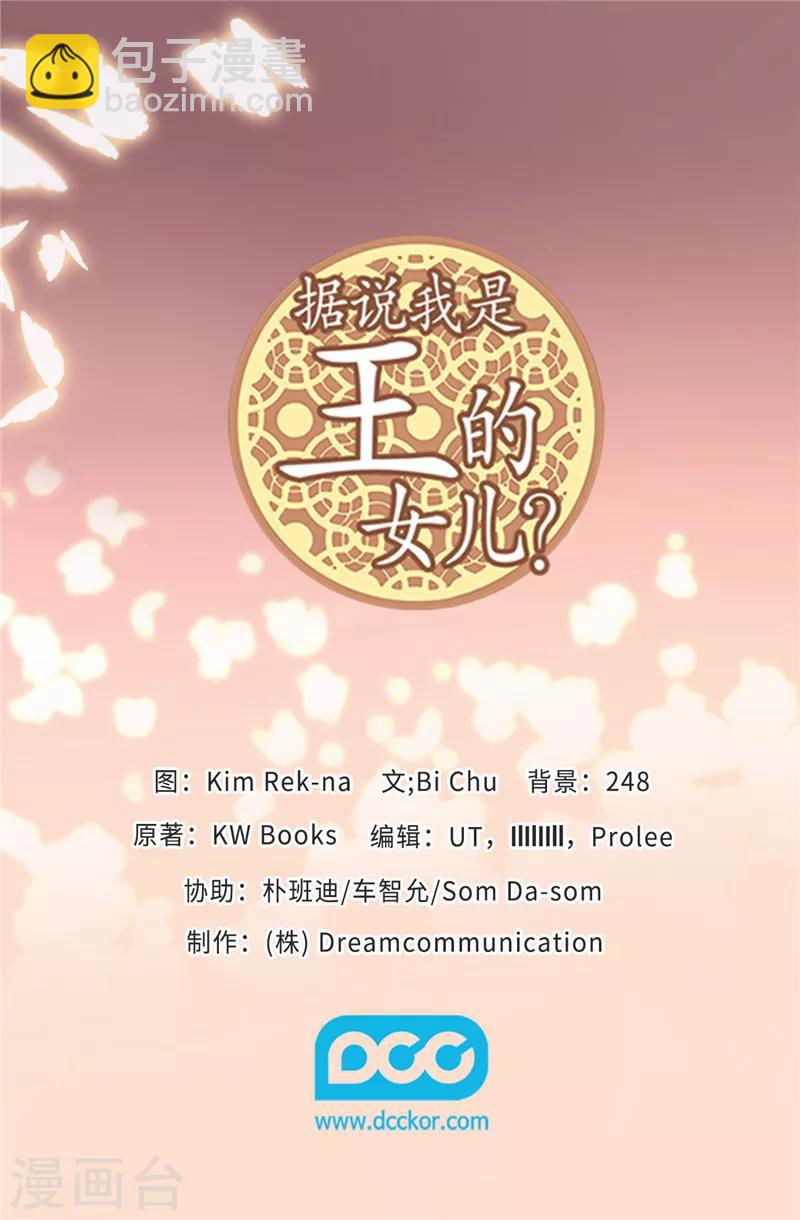 第370话 立刻带绣薇回国27