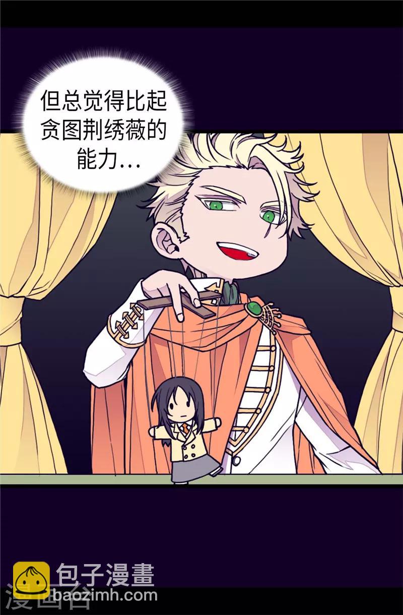 第370话 立刻带绣薇回国3