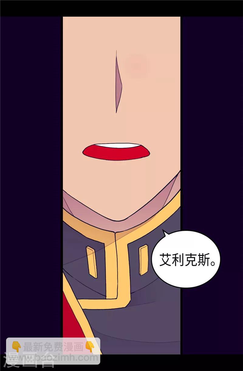第370话 立刻带绣薇回国6