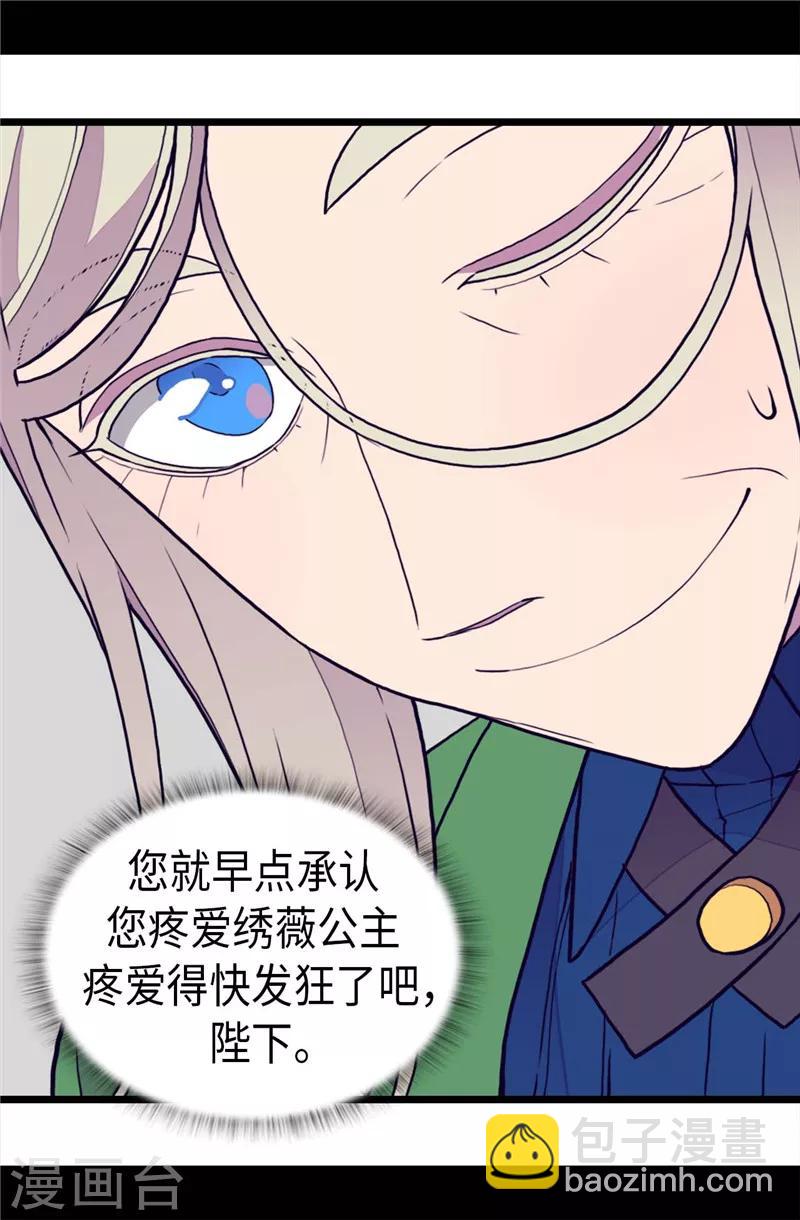第370话 立刻带绣薇回国9