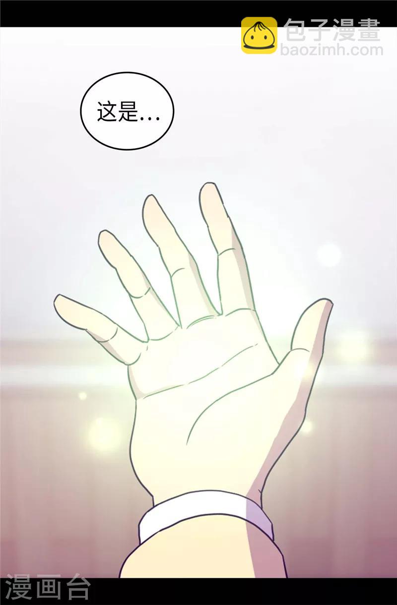 第371话 我要好好利用魔力10