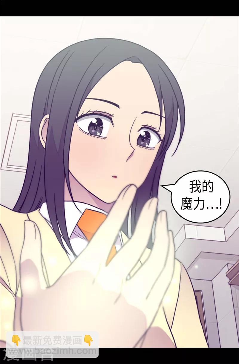 第371话 我要好好利用魔力11