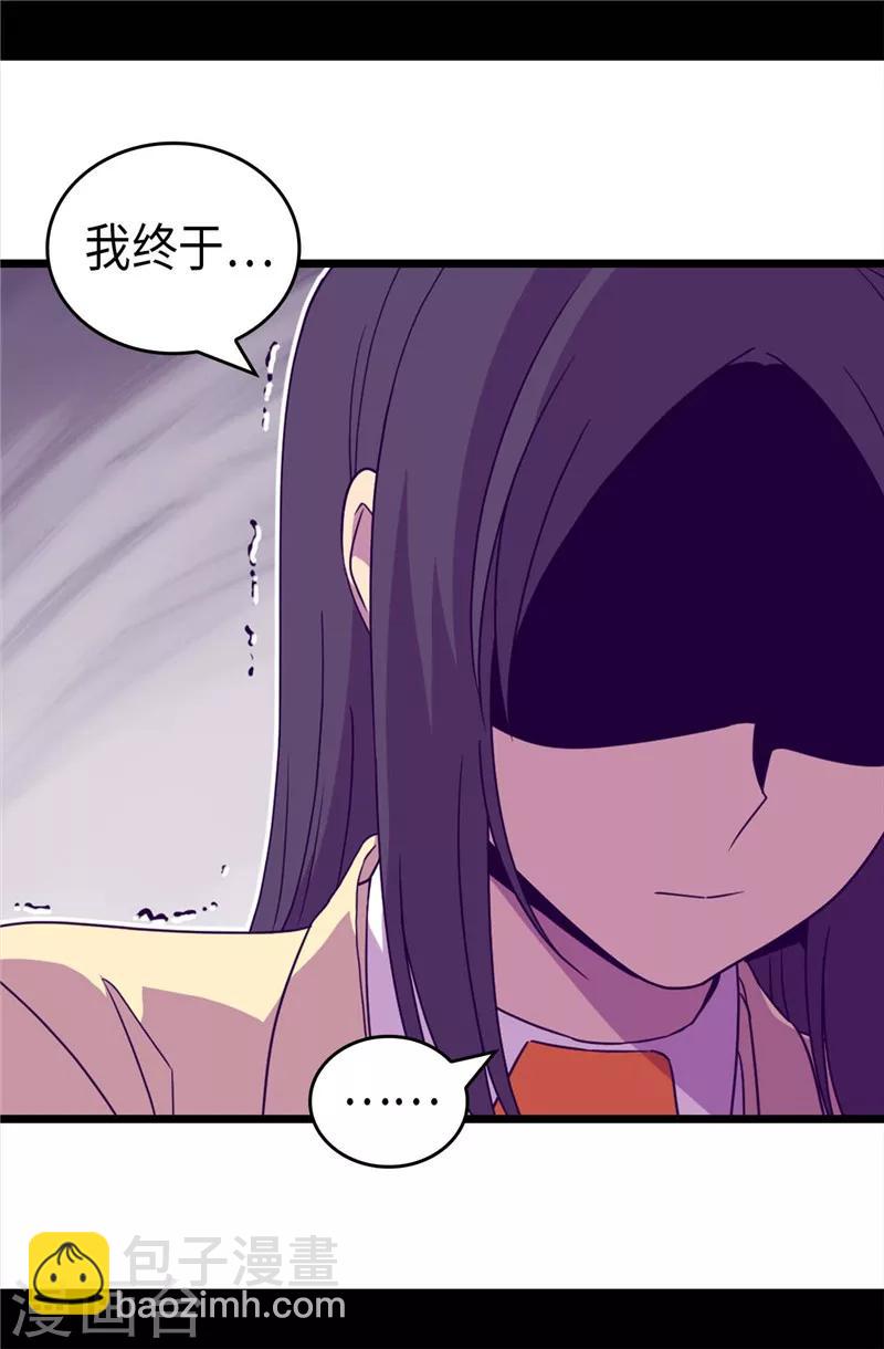 第371话 我要好好利用魔力12