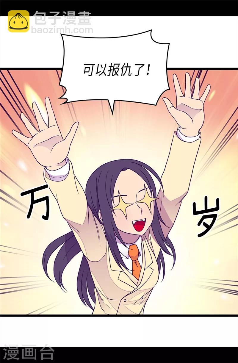 第371话 我要好好利用魔力14