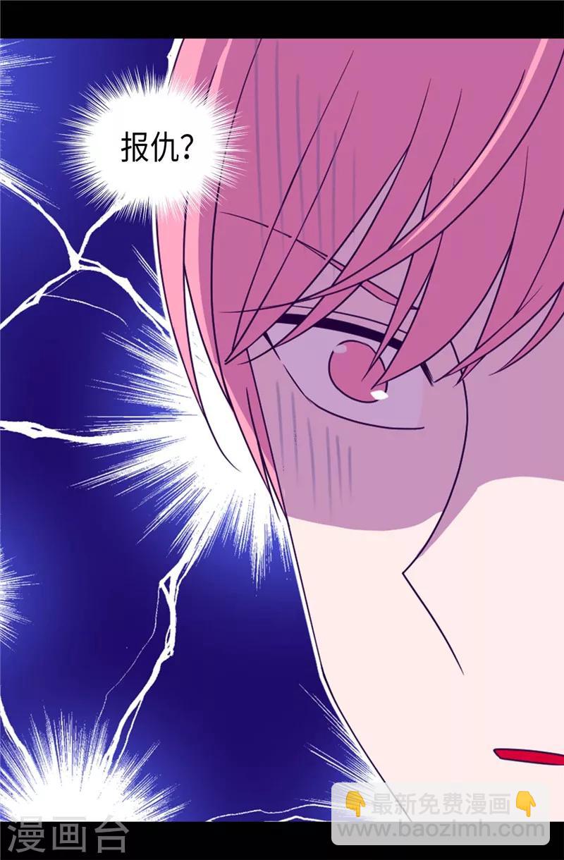 第371话 我要好好利用魔力15