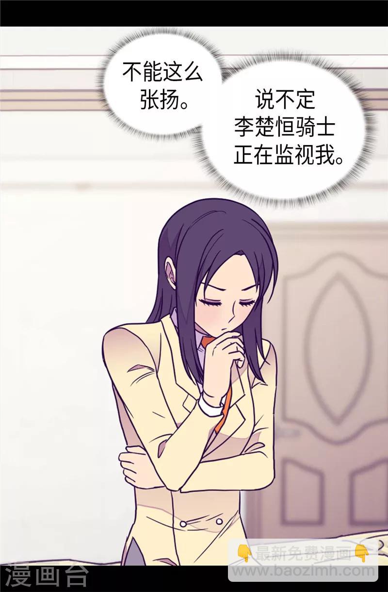 第371话 我要好好利用魔力17