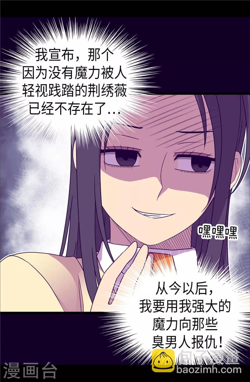 第371话 我要好好利用魔力20