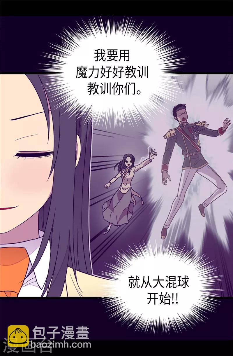 第371话 我要好好利用魔力23