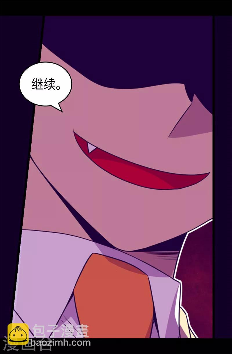 第371话 我要好好利用魔力5