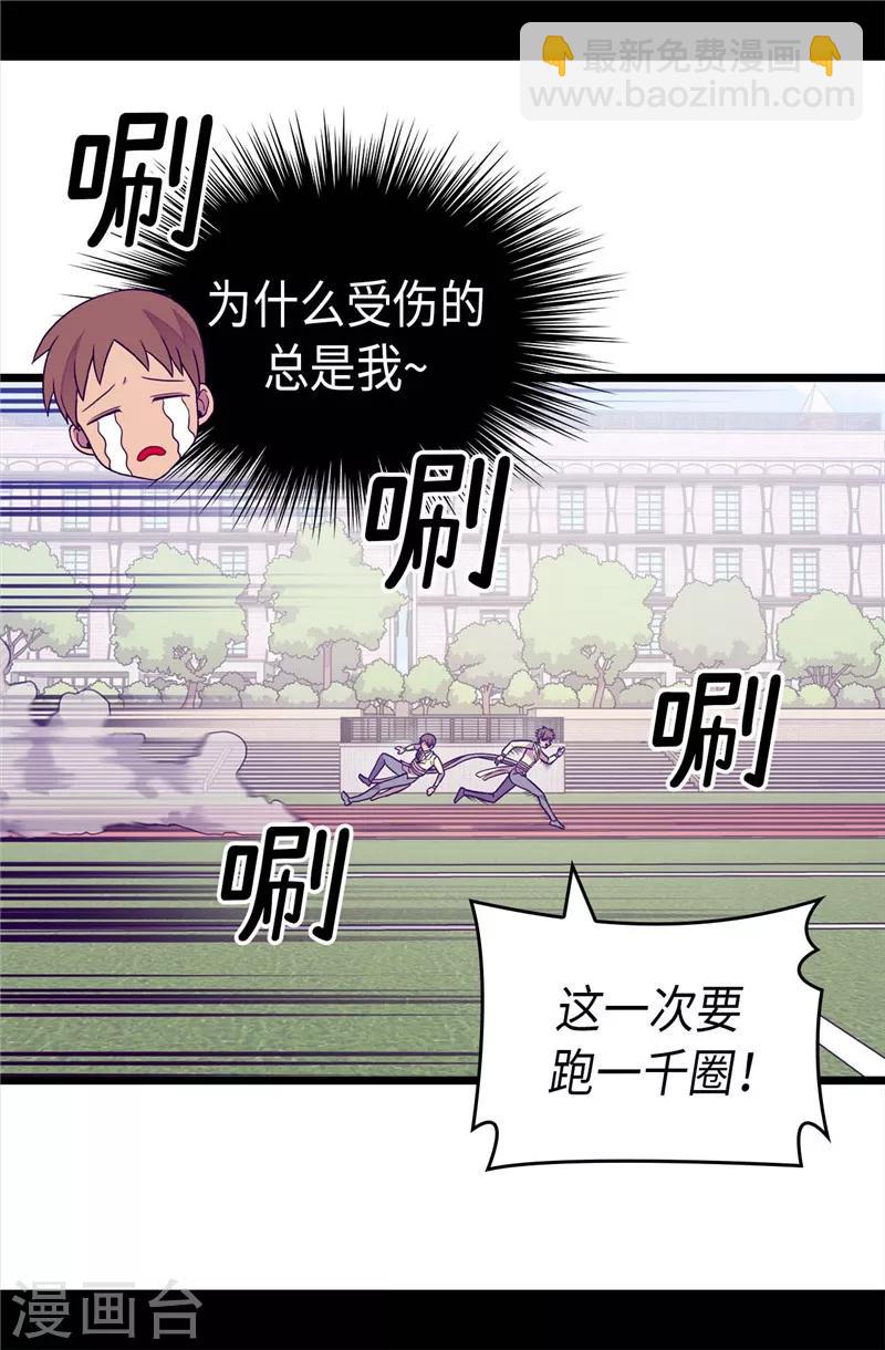 第371话 我要好好利用魔力7