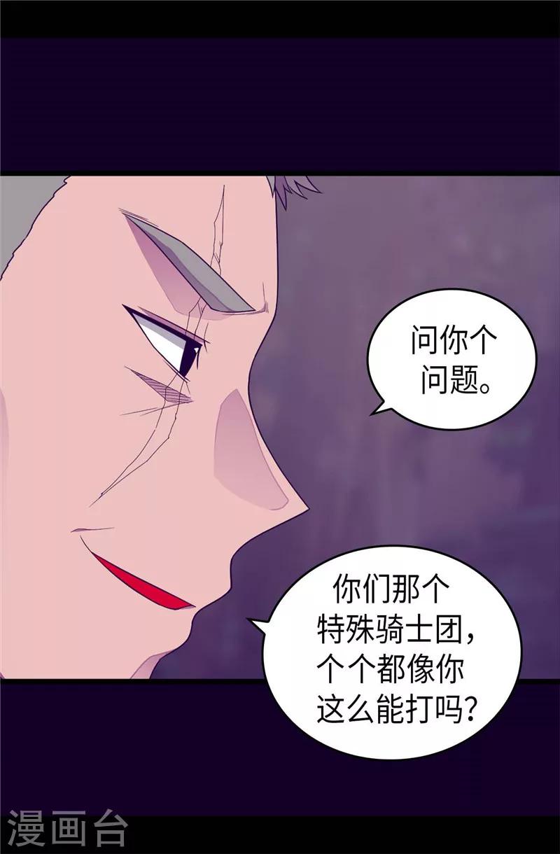 第374话 帝国最强刺客13