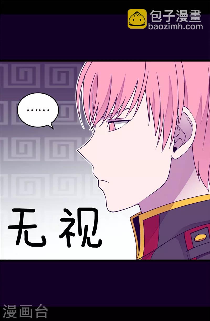 第374话 帝国最强刺客14
