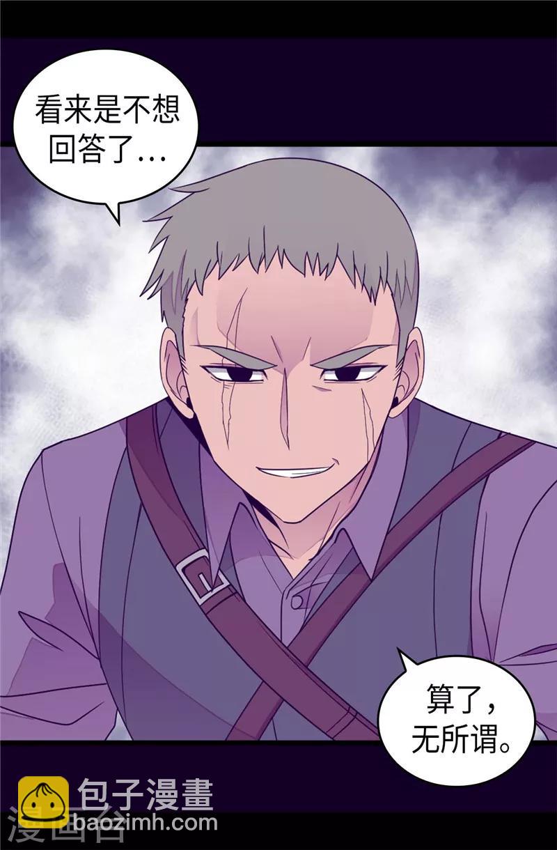 第374话 帝国最强刺客15