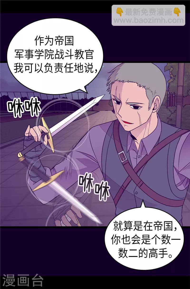 第374话 帝国最强刺客16