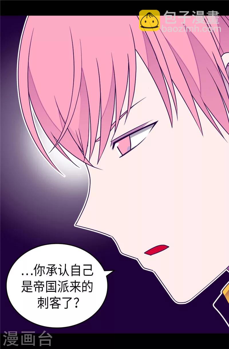 第374话 帝国最强刺客17