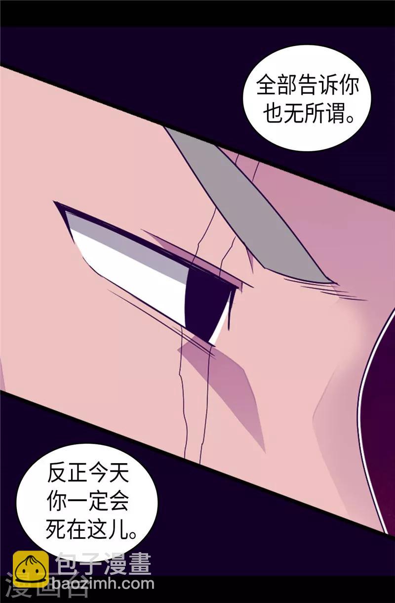 第374话 帝国最强刺客18