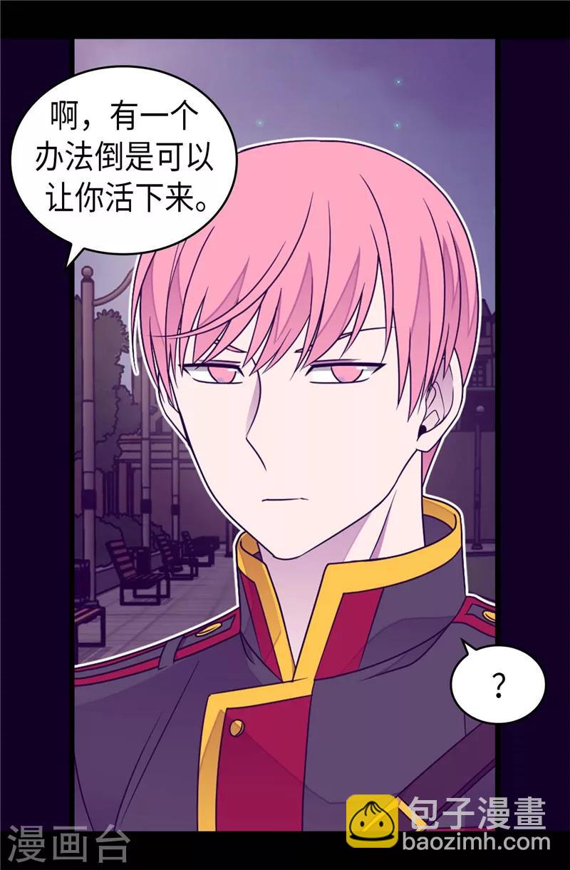 第374话 帝国最强刺客19
