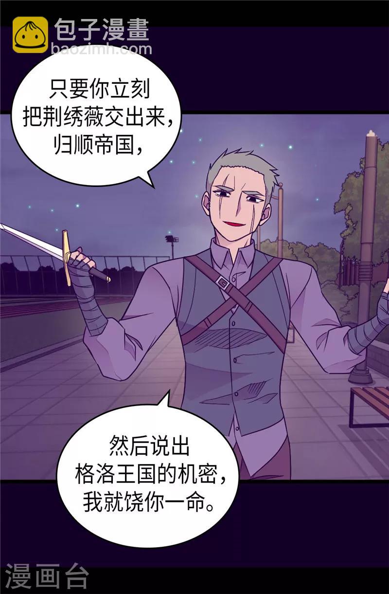 第374话 帝国最强刺客20