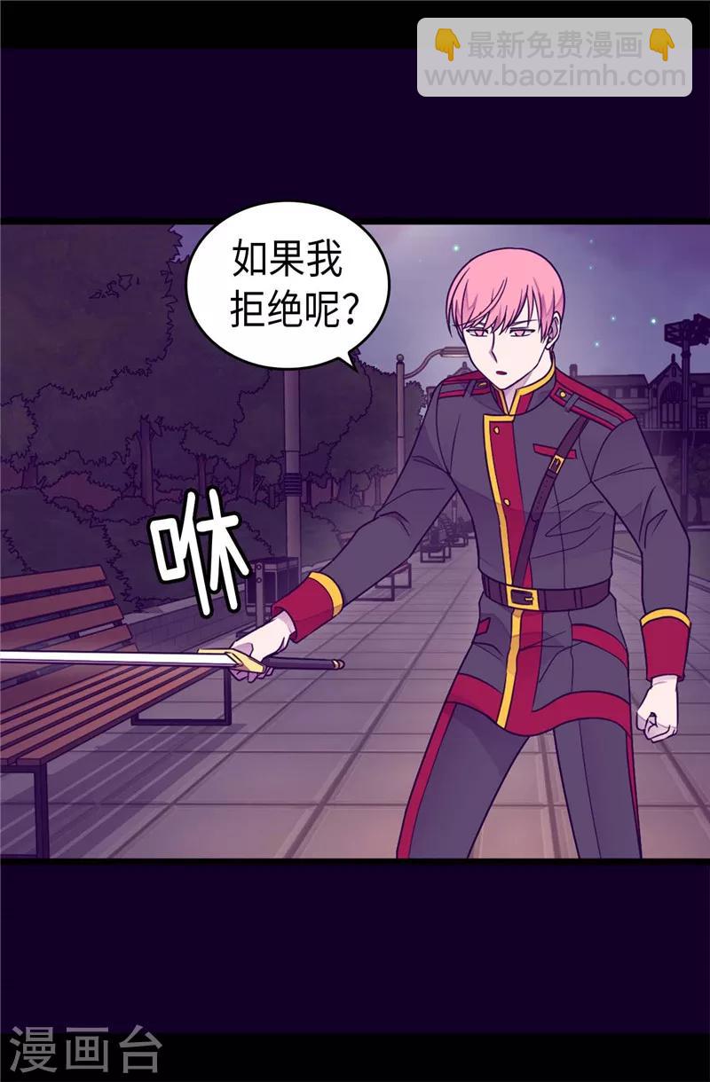 第374话 帝国最强刺客21