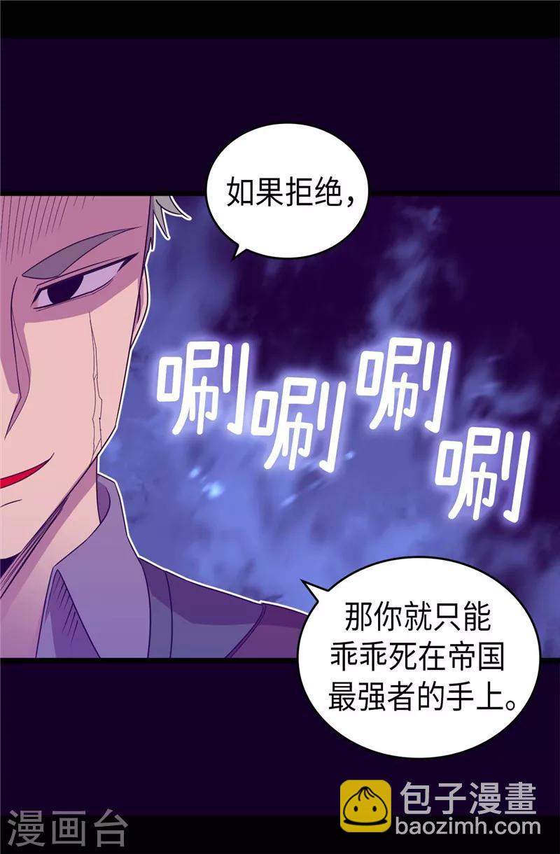 第374话 帝国最强刺客22