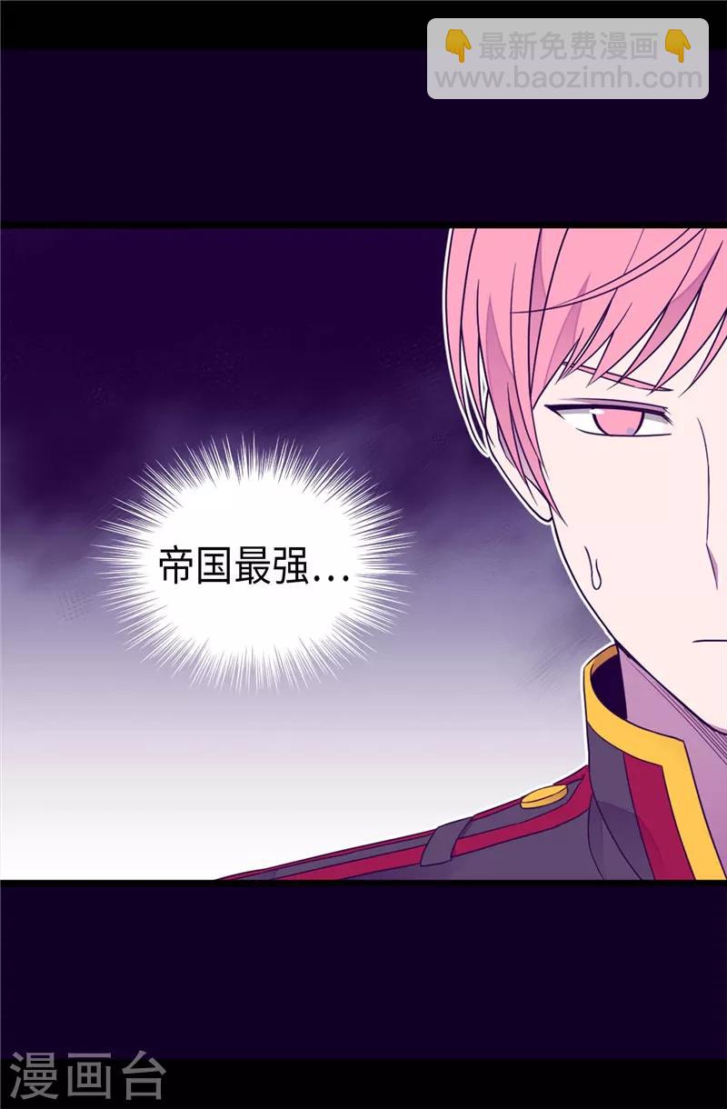 第374话 帝国最强刺客23