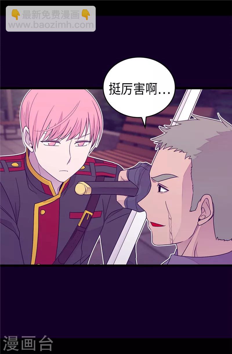 第374话 帝国最强刺客6