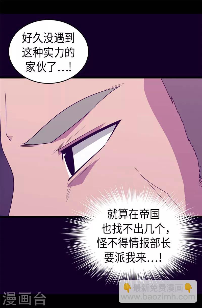 第374话 帝国最强刺客7