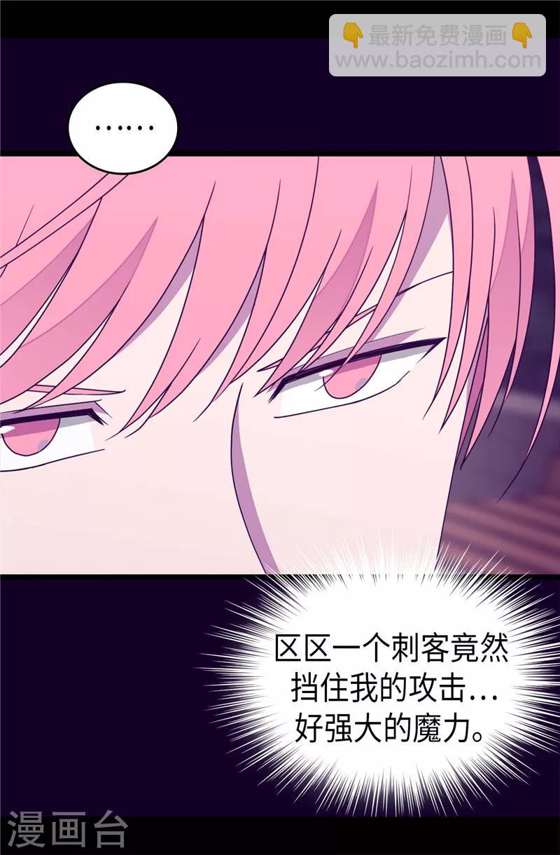 第374话 帝国最强刺客8