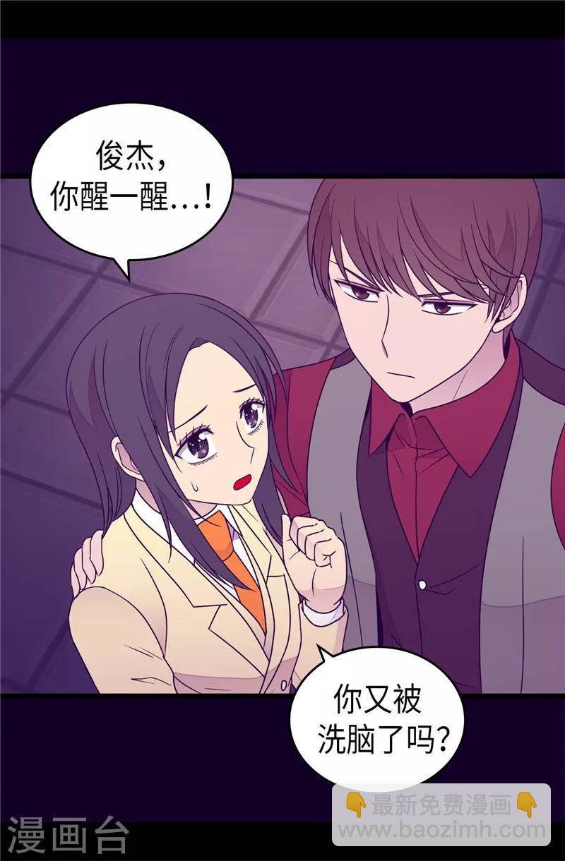 第377话 绑架12