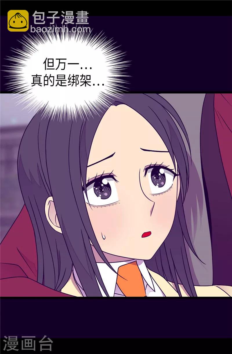 第377话 绑架3