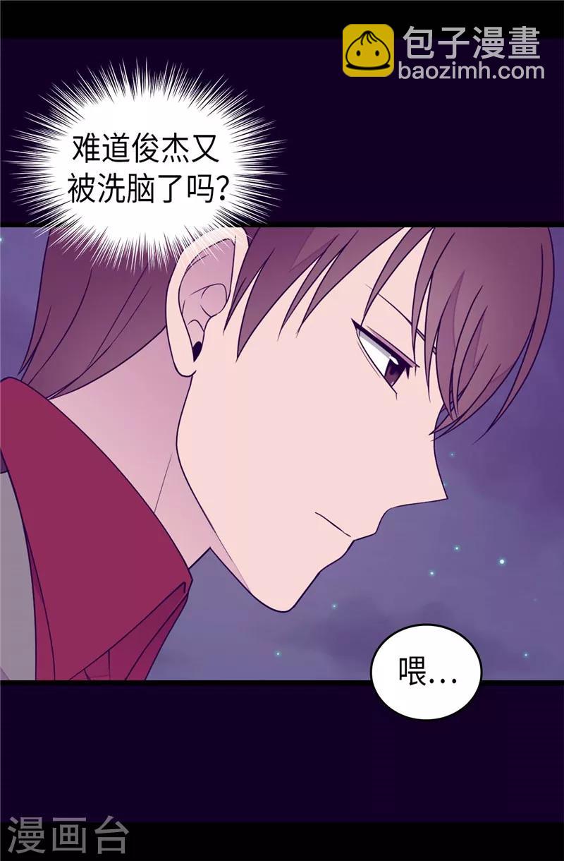 第377话 绑架4