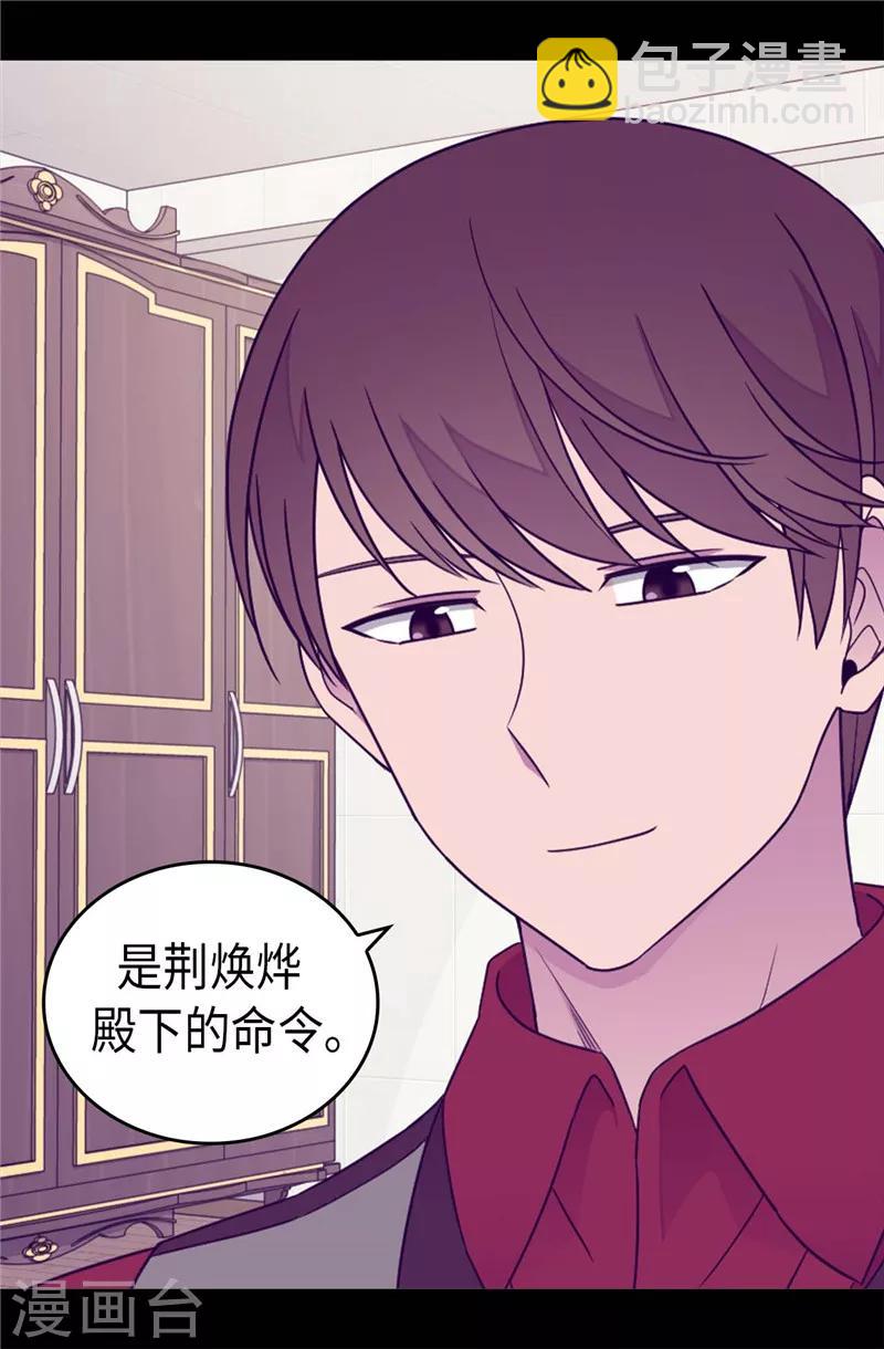 第378话 带回计划11