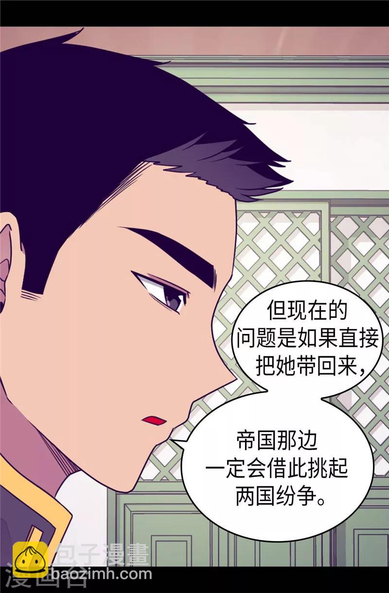 第378话 带回计划15