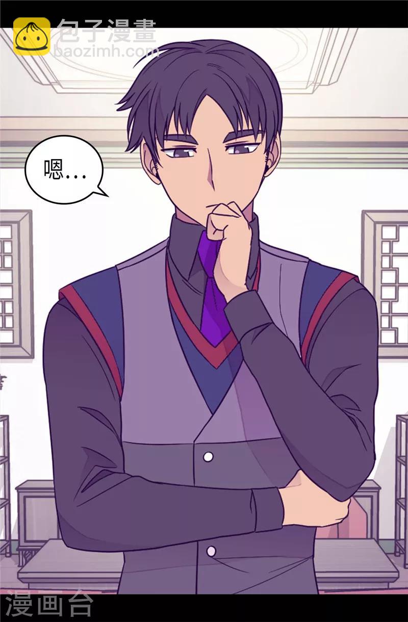 第378话 带回计划17